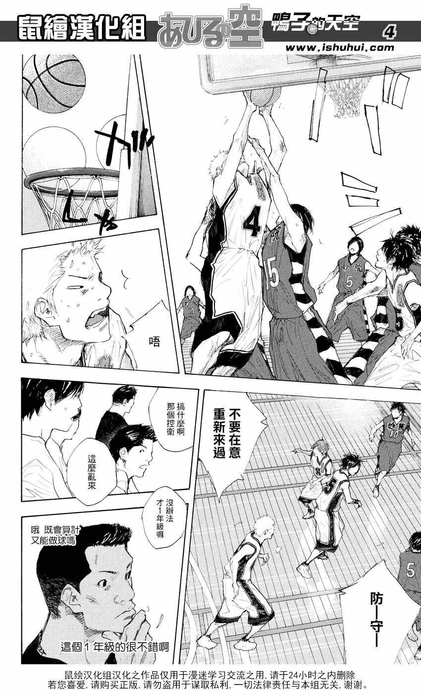 第520话4