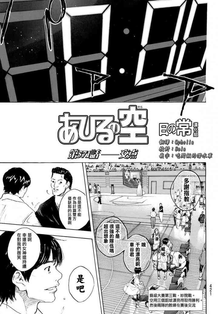 篮球少年从灌篮炸框开始闪耀漫画,第571话3图