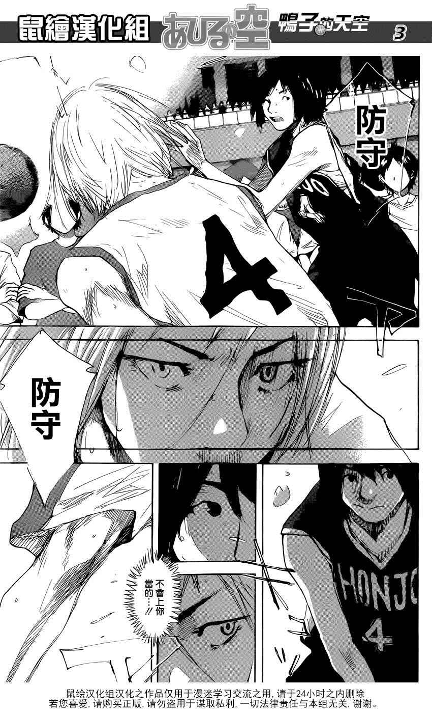 篮球少年王漫画,第496话3图