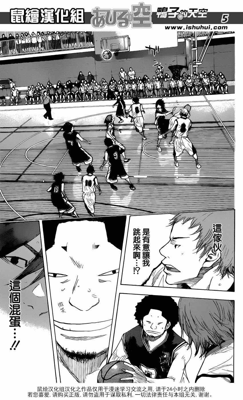 篮球少年王漫画,第457话5图