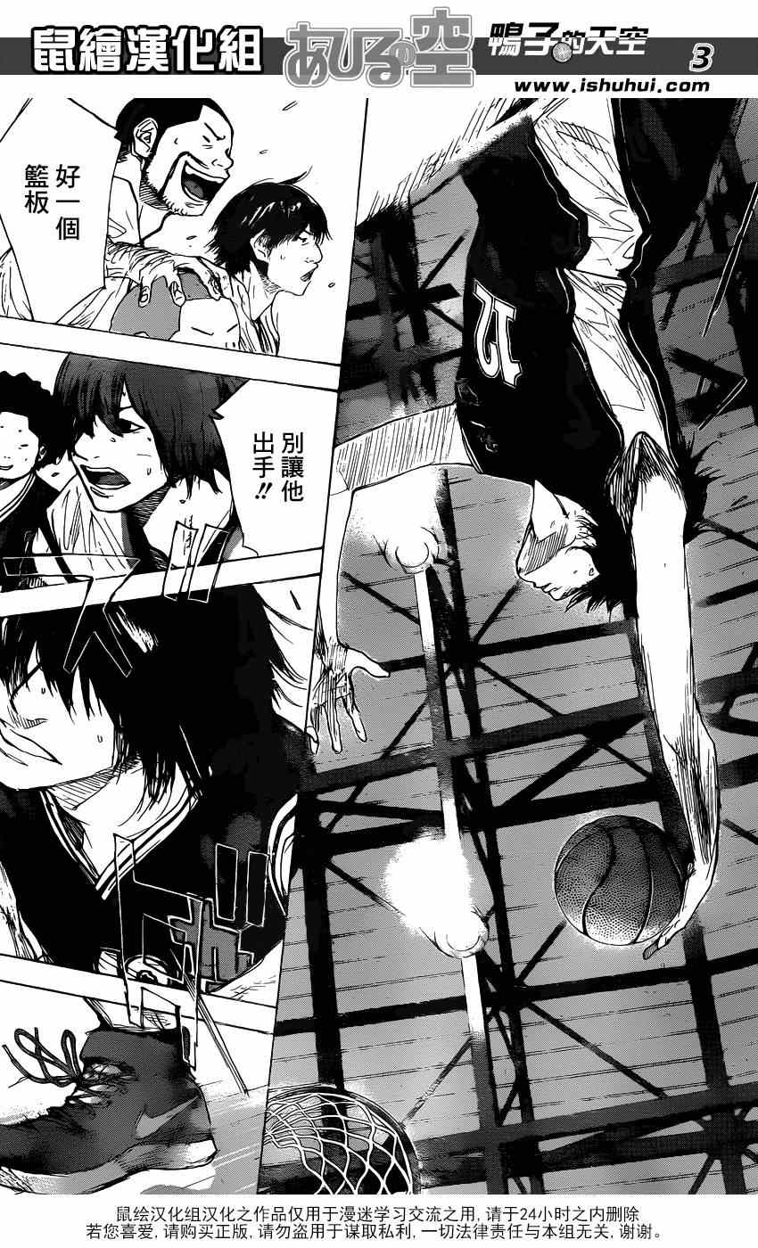 篮球少年王漫画,第457话3图