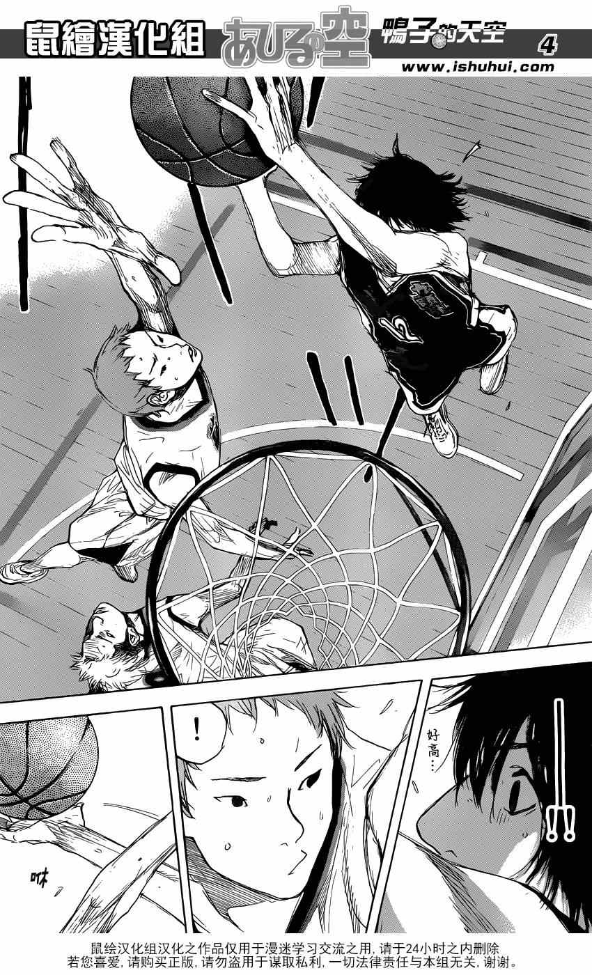 篮球少年王漫画,第457话4图