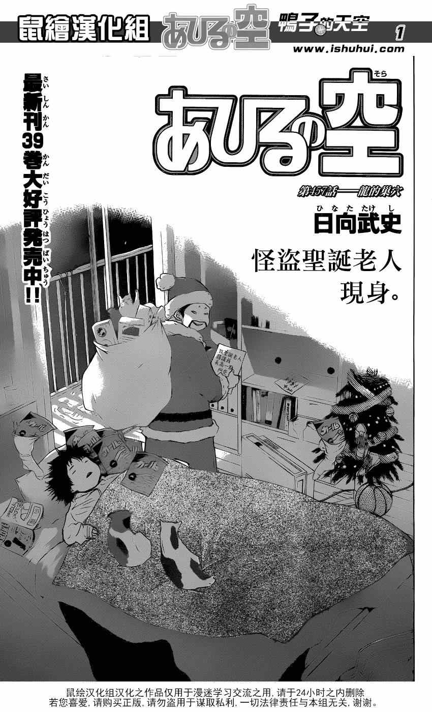 篮球少年王漫画,第457话1图