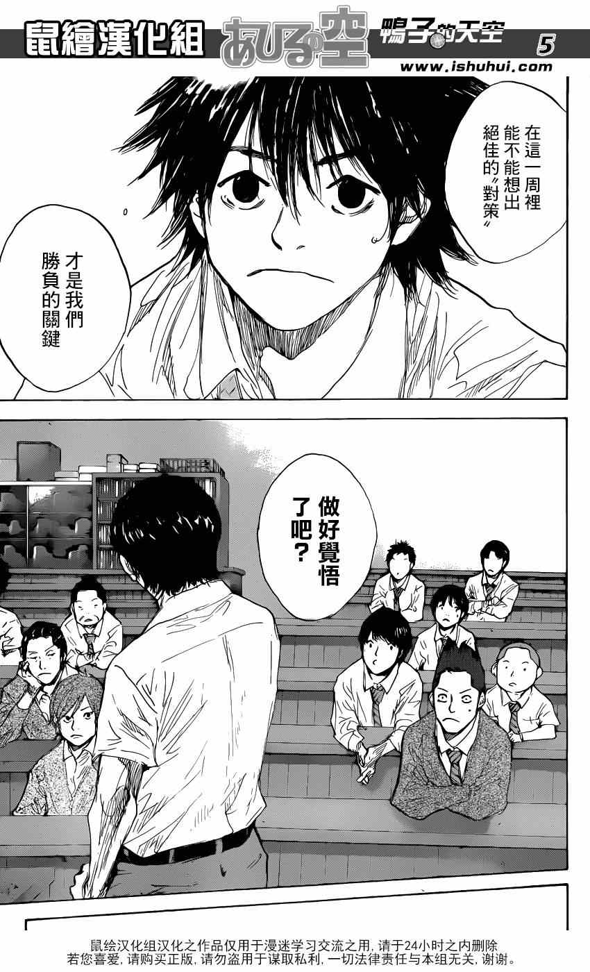 篮球少年王漫画,第479话5图