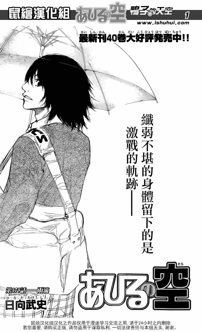 篮球少年王漫画,第479话1图