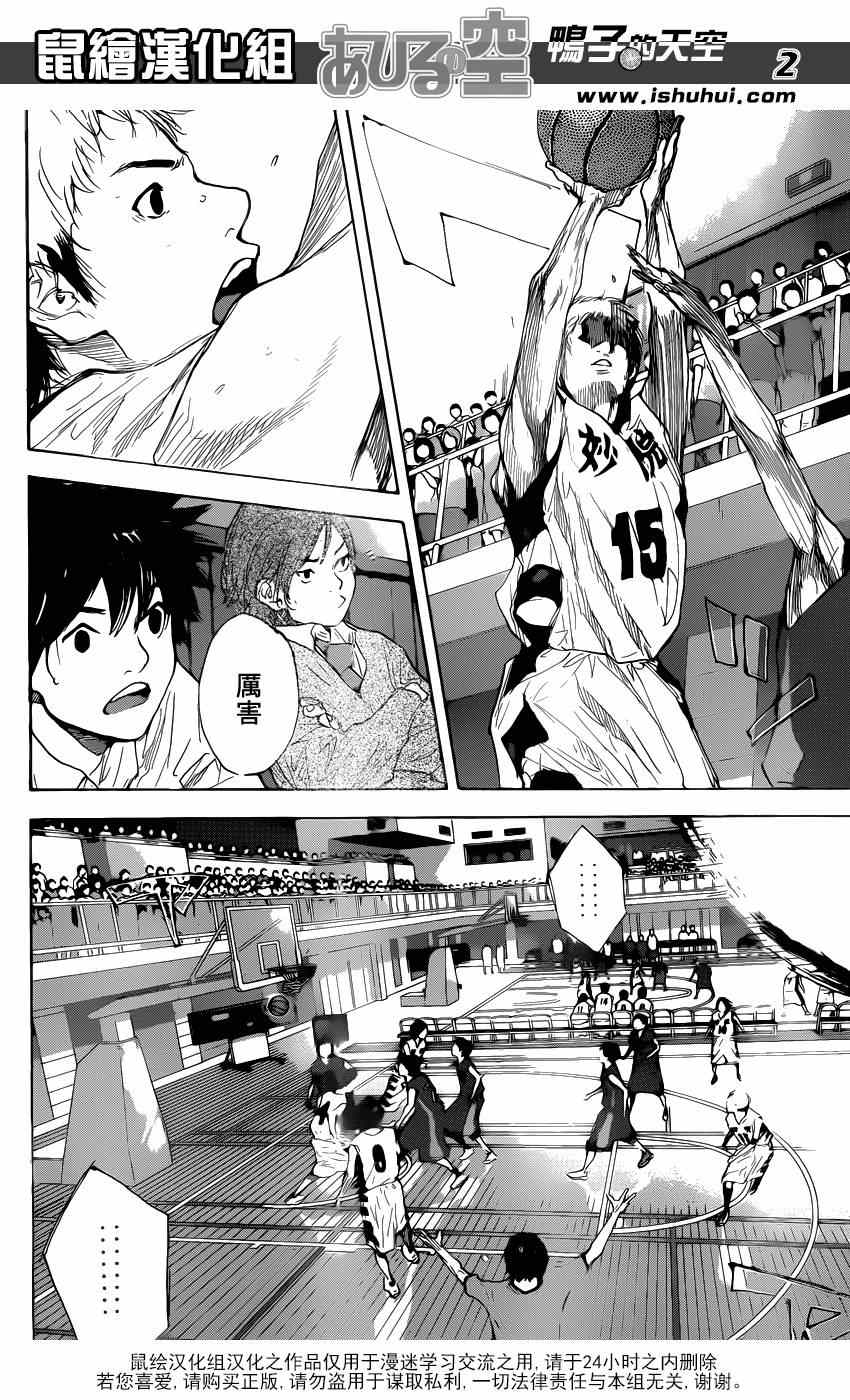 篮球少年王漫画,第479话2图