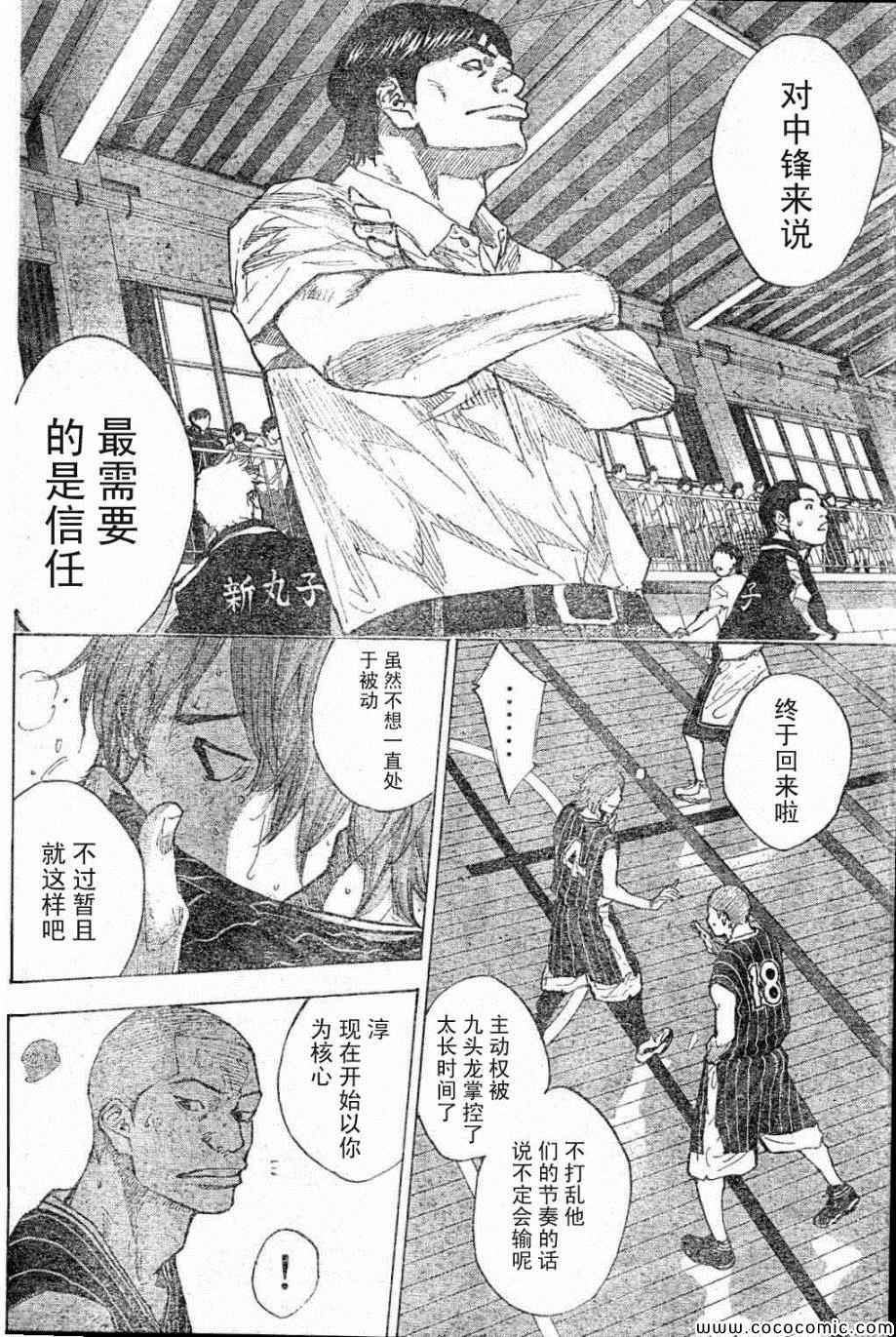 第397话3