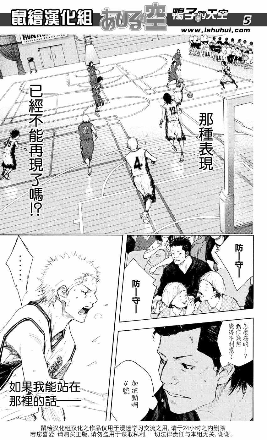 第526话4