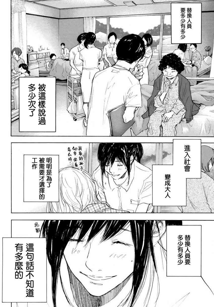 第575话3