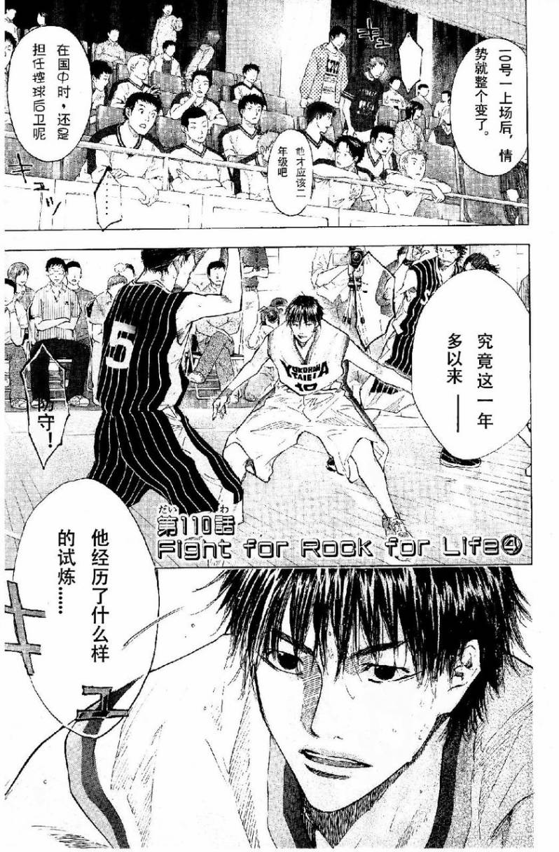 第110话2