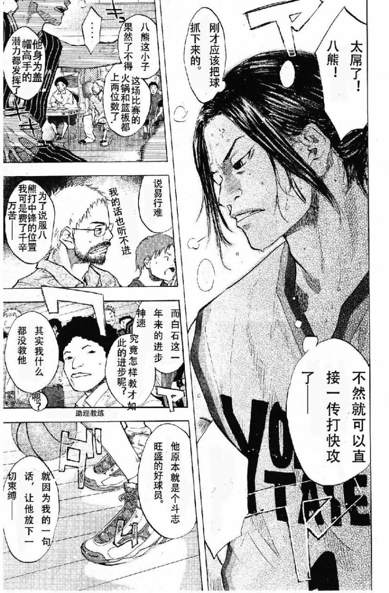 第110话4