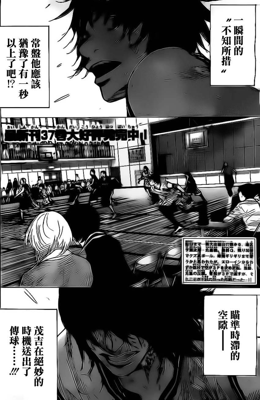 篮球少年王完整视频漫画,第415话2图