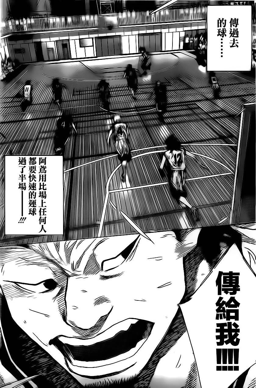 篮球少年王完整视频漫画,第415话3图