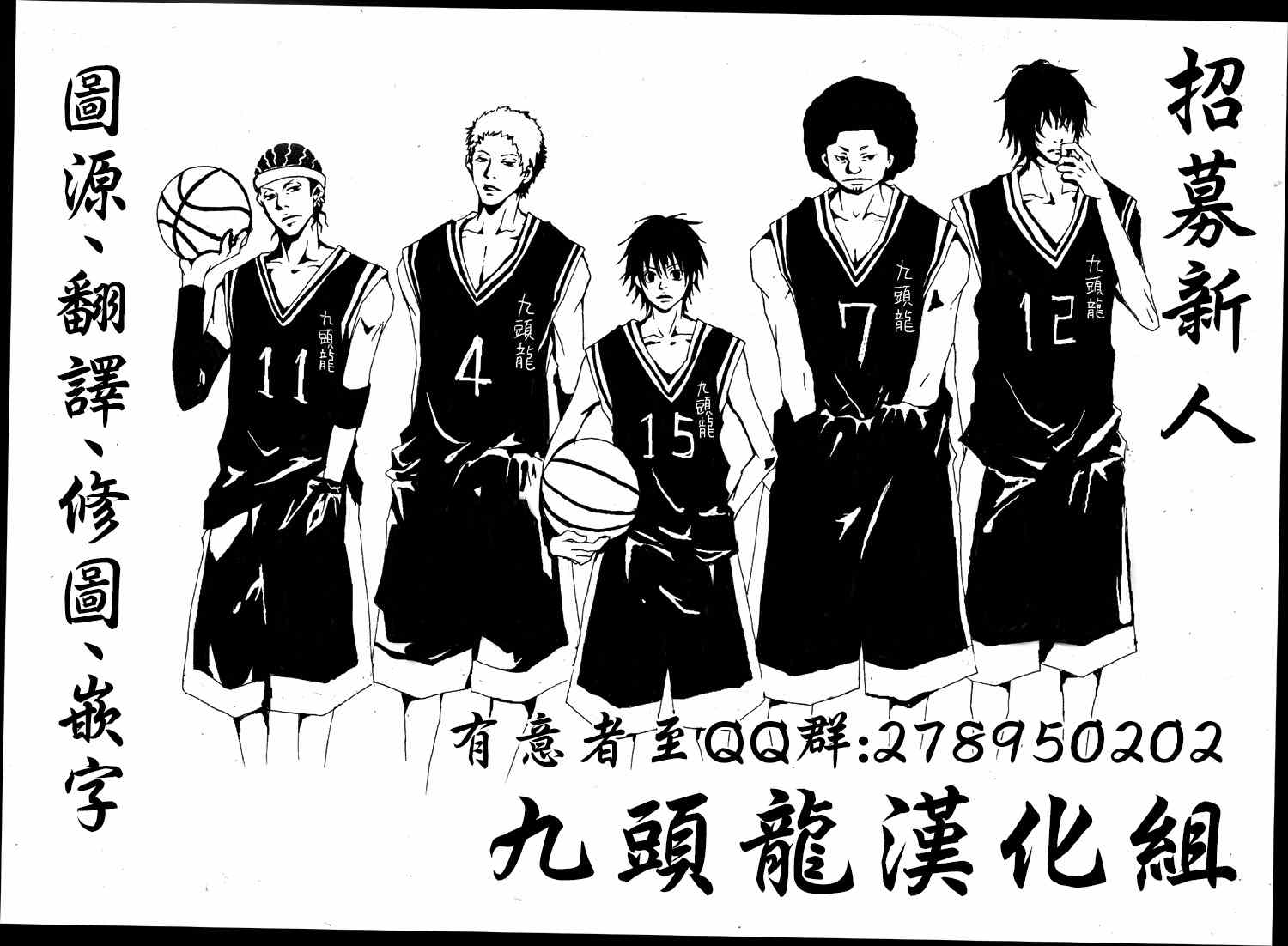 篮球少年王太帅免费播放漫画,第404话1图