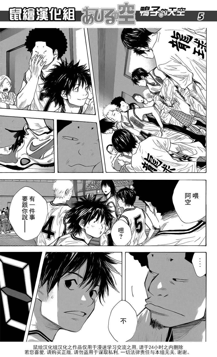 第504话4