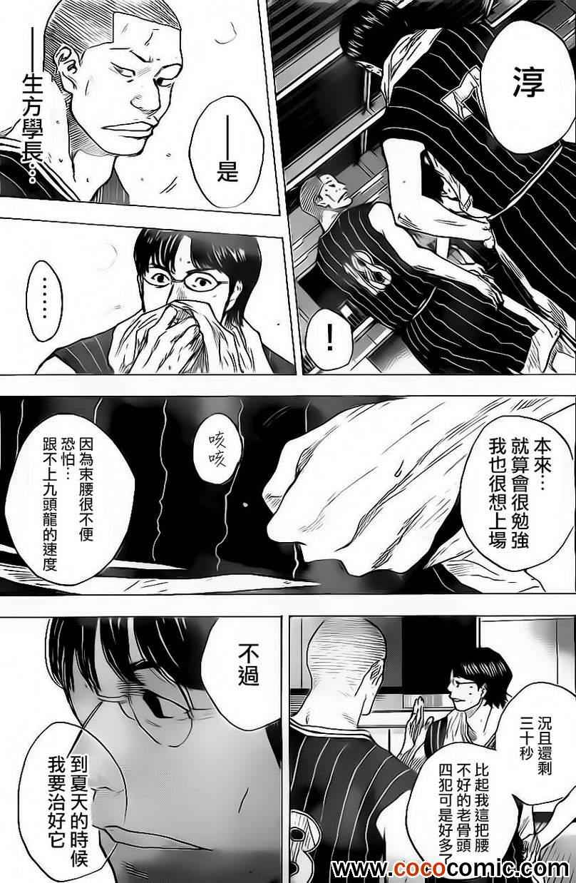 第412话2