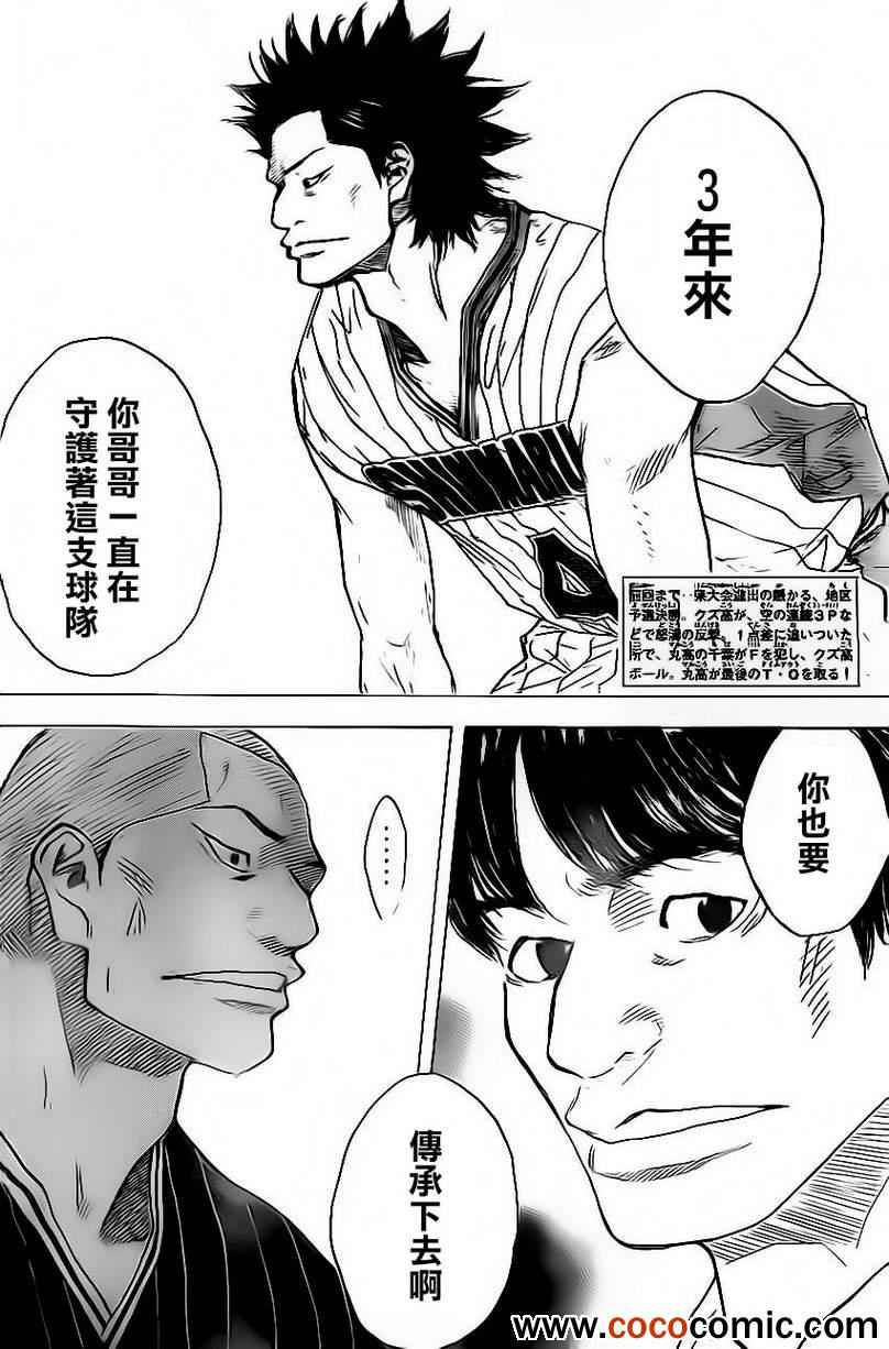 第412话1