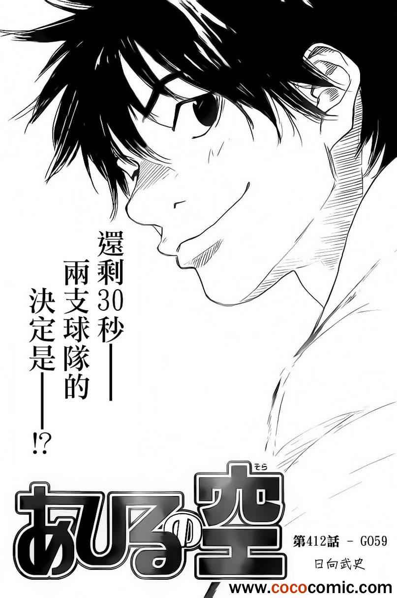 第412话0
