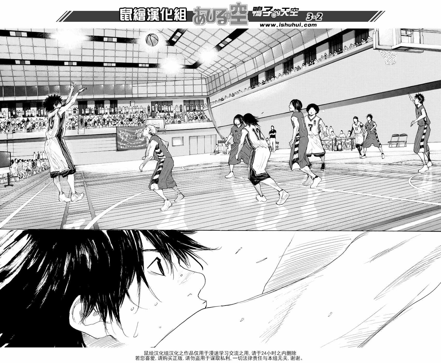 篮球少年王漫画,第541话2图