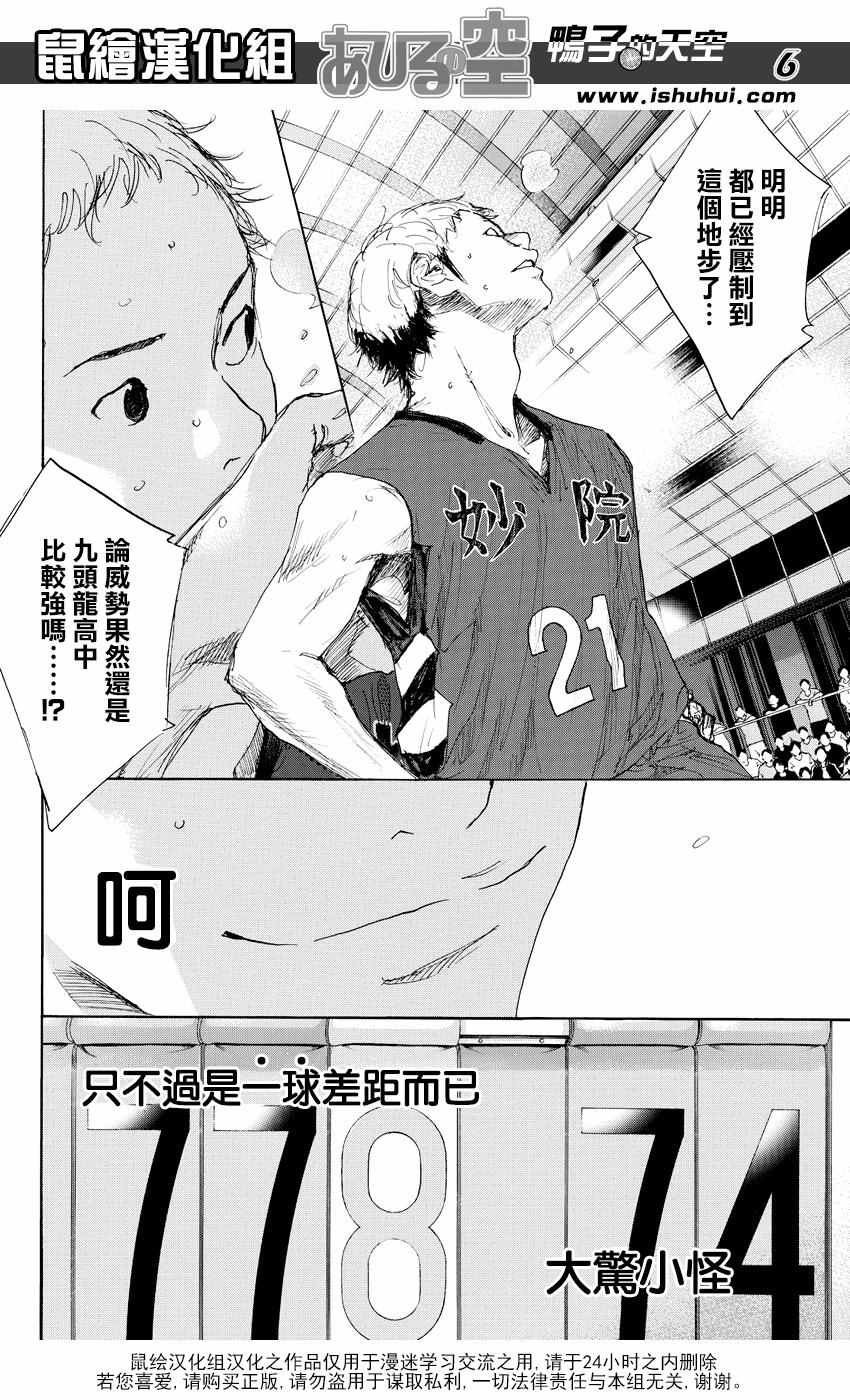 篮球少年王漫画,第541话5图