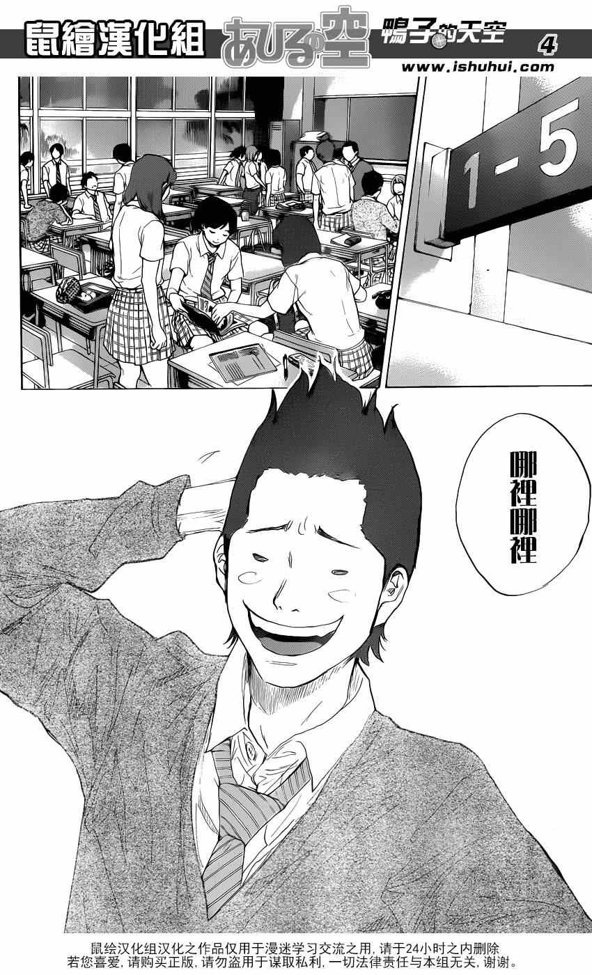 第478话3