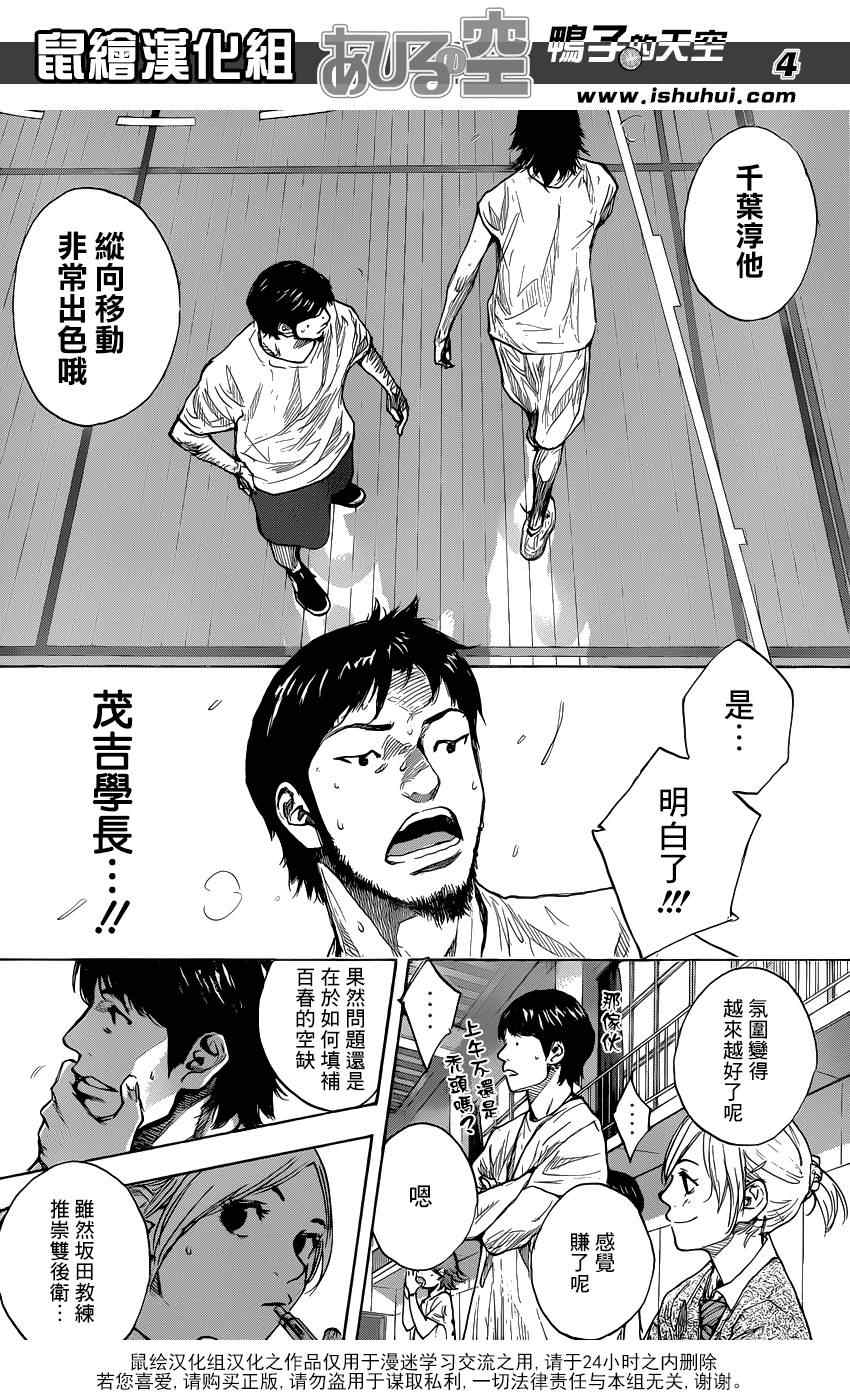 第431话3
