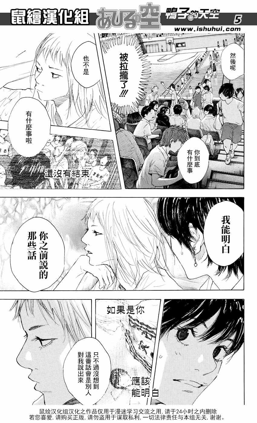 第518话4