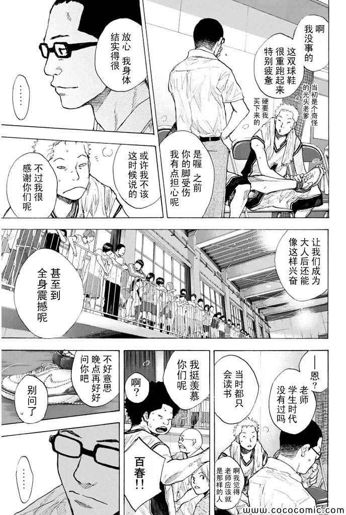第382话4