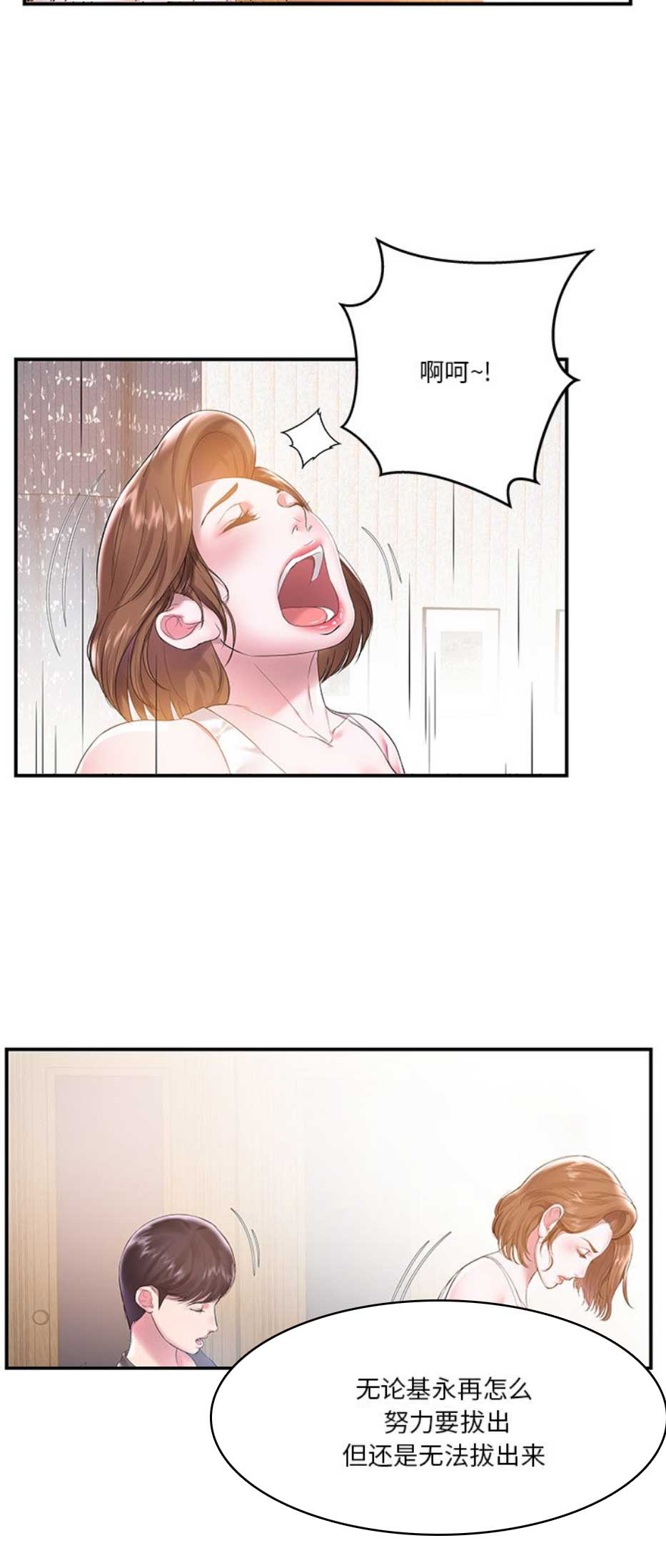 家中不宜供佛的原因漫画,第6话4图