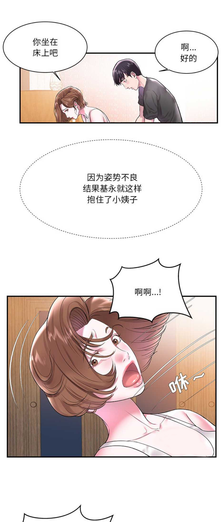家中不宜供佛的原因漫画,第6话1图
