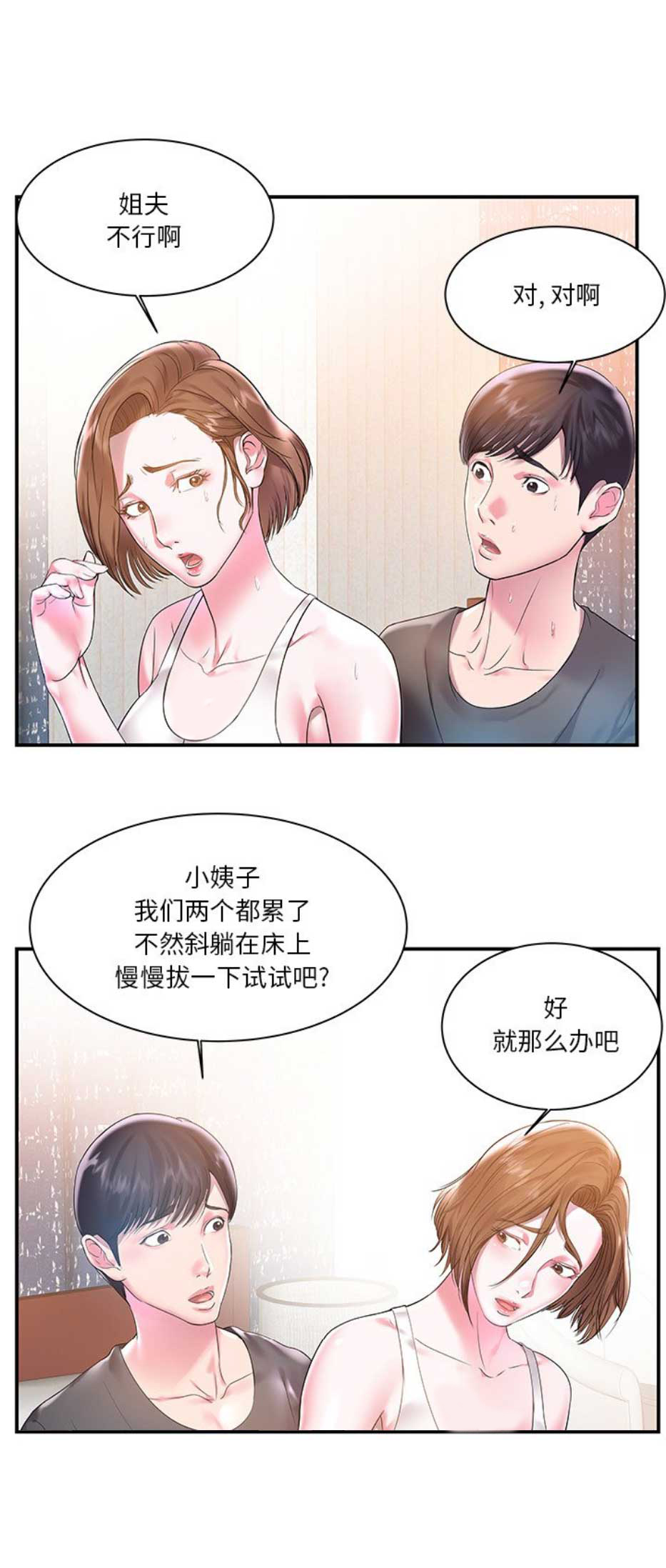 家中不宜供佛的原因漫画,第6话5图
