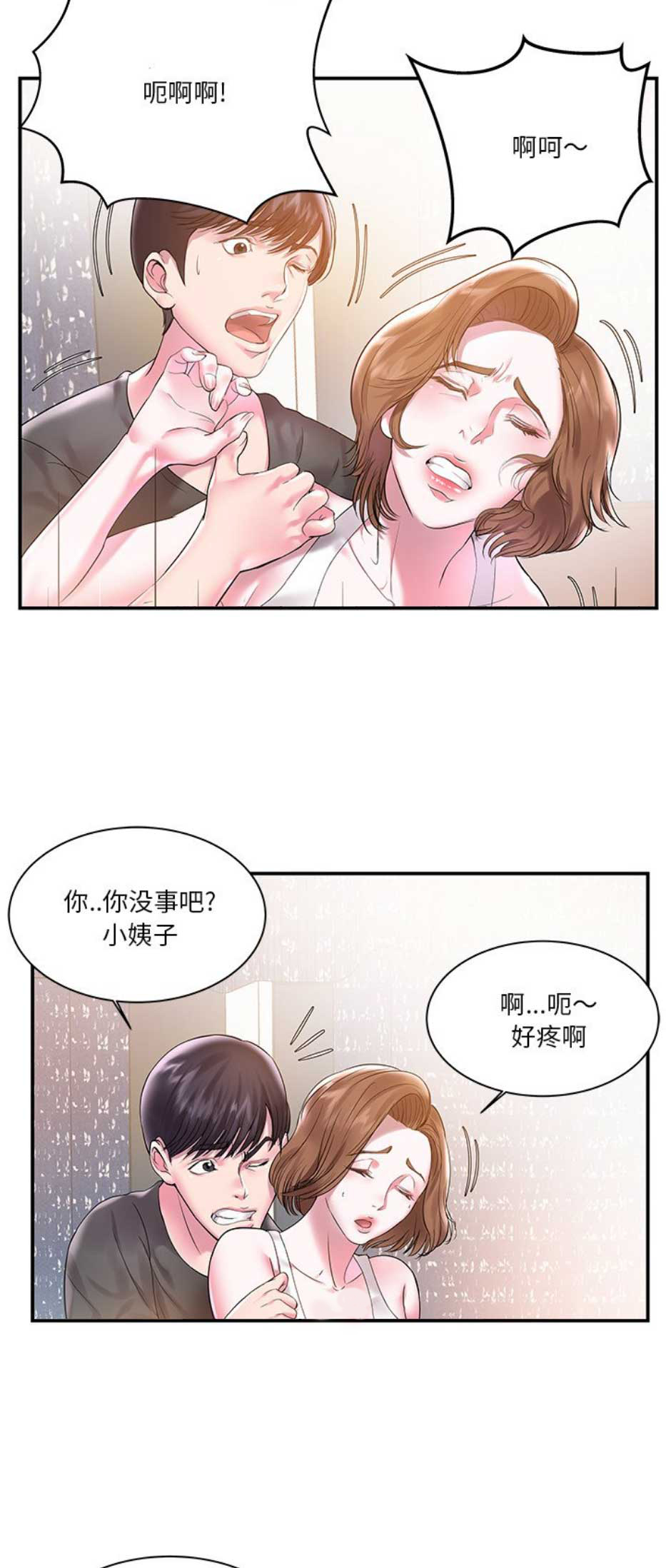家中不宜供佛的原因漫画,第6话2图