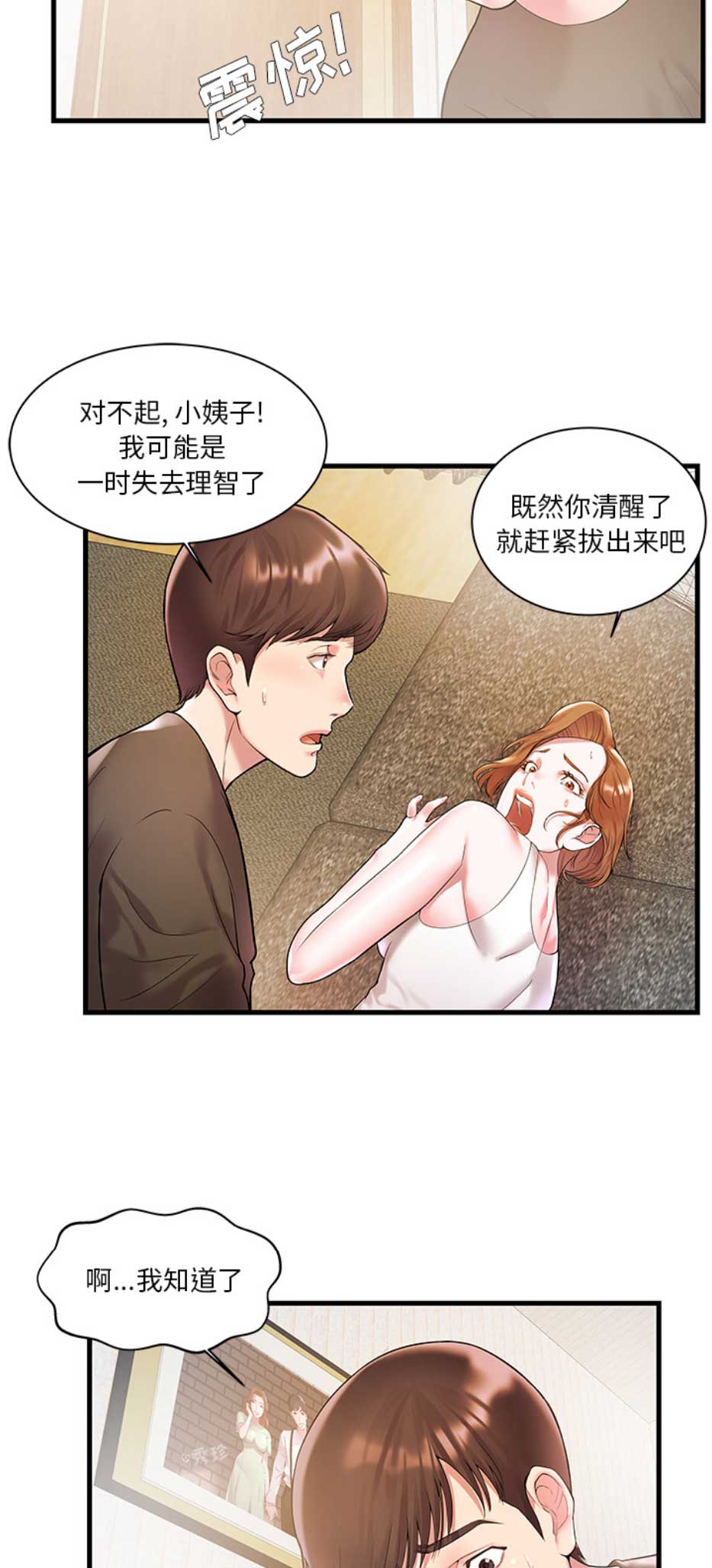第4话1