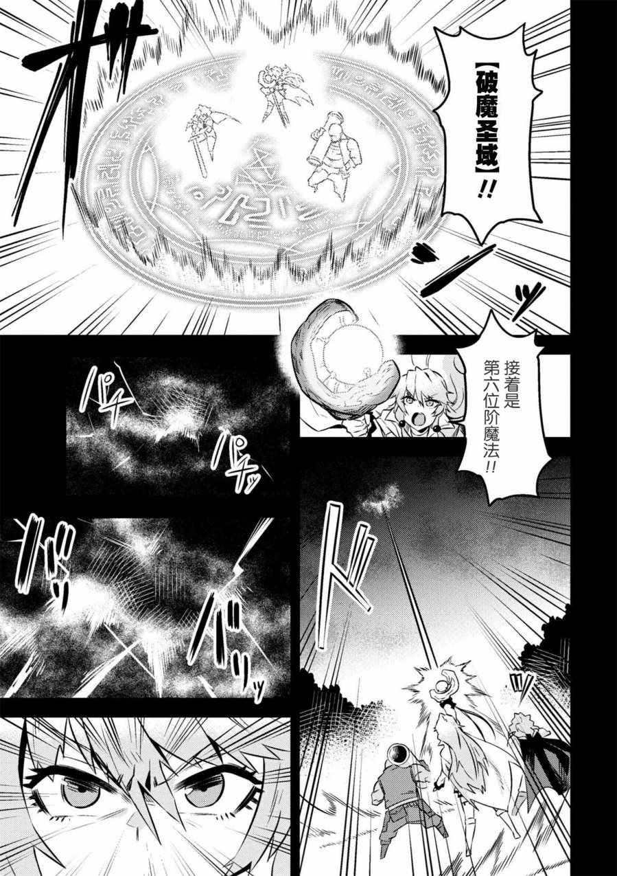 回复术士的重来人生漫画,第1话4图