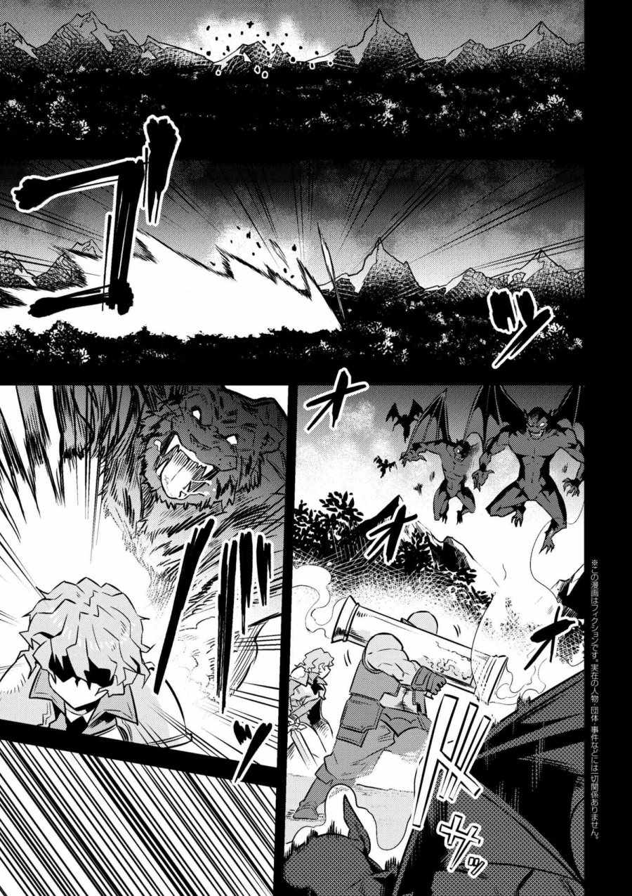 回复术士的重来人生漫画,第1话1图