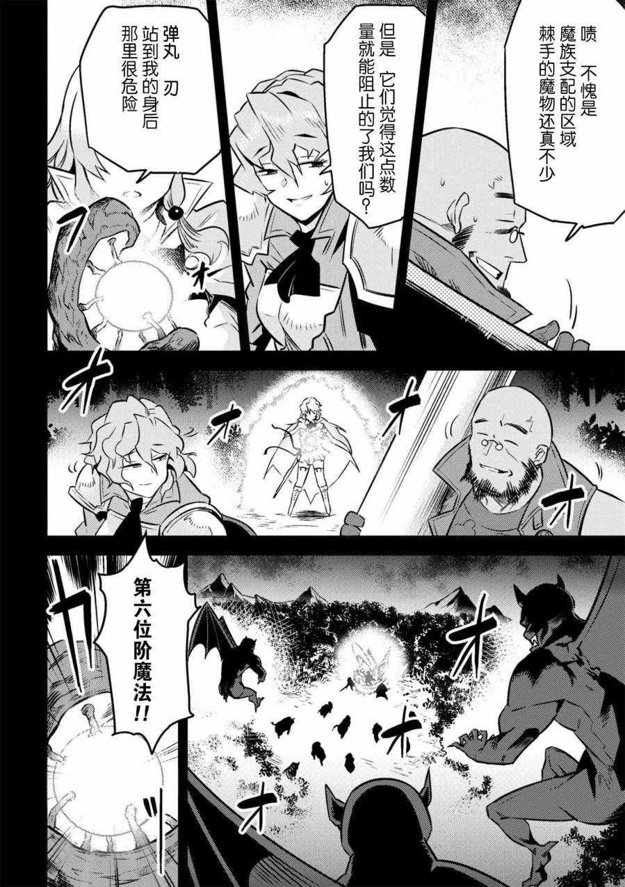 回复术士的重来人生漫画,第1话3图