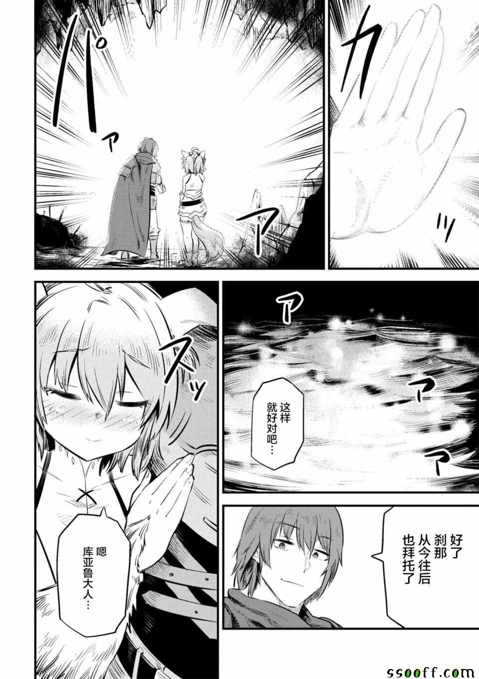 回复术士的重来人生漫画,第2话2图