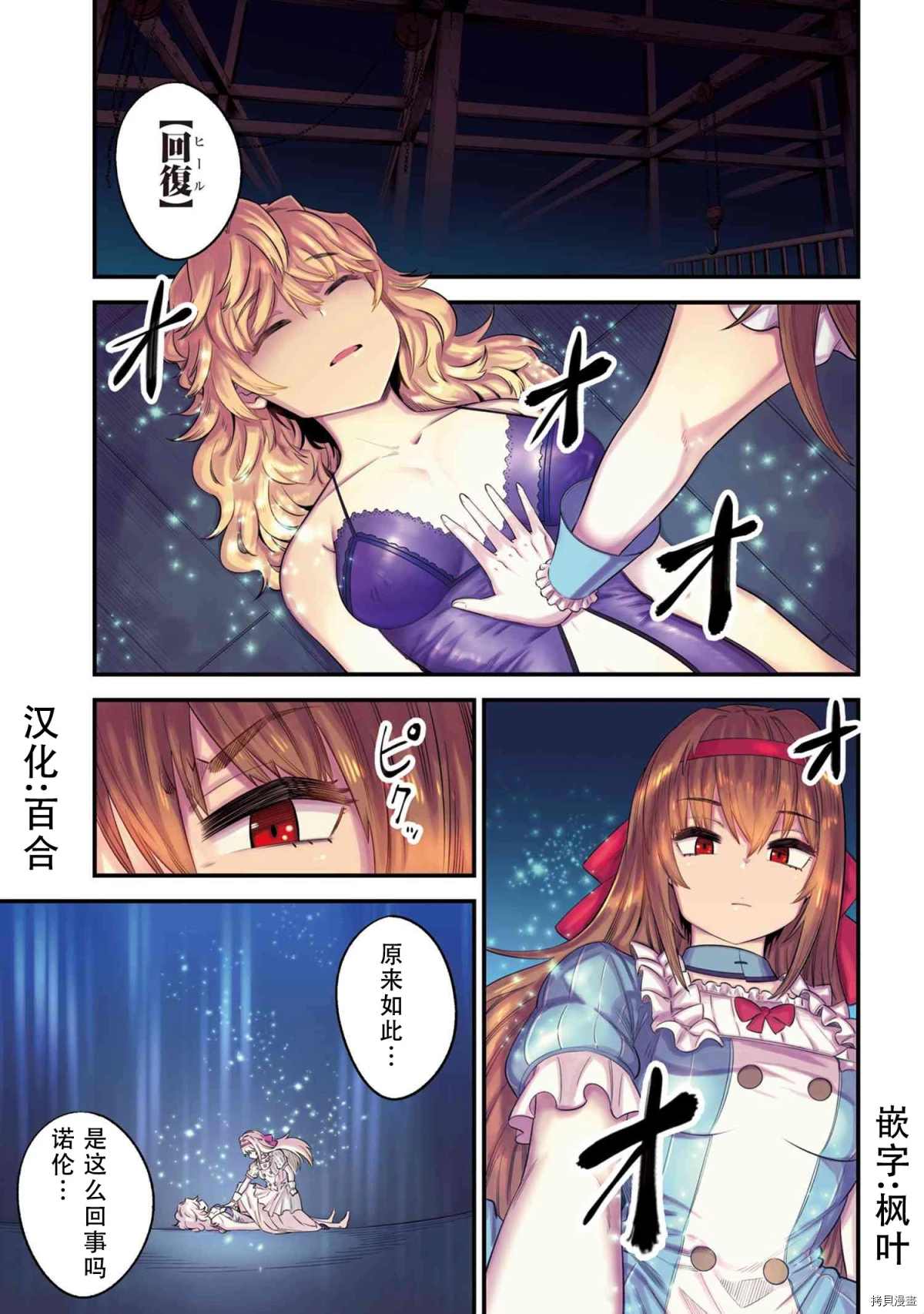 回复术士的重来人生漫画,第26-1话1图