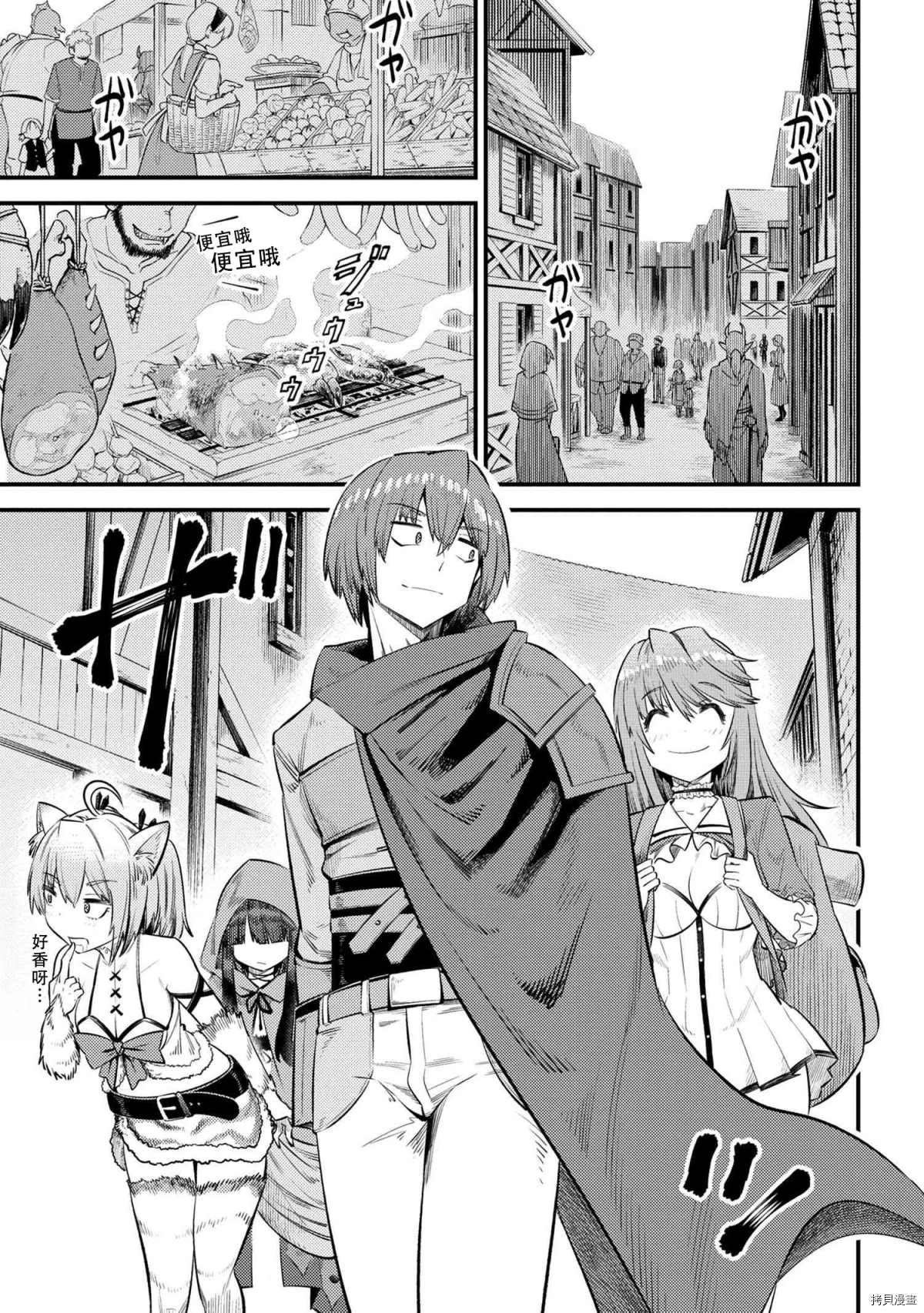 回复术士的重来人生漫画,第26-1话2图