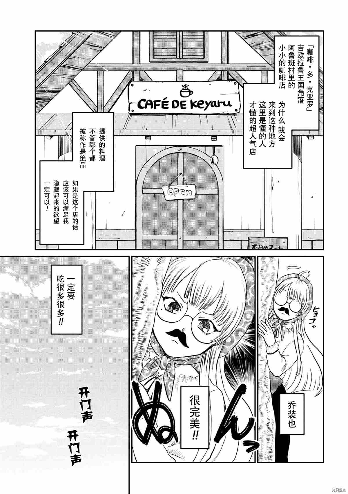 回复术士的重来人生漫画,回复术士的款待45图