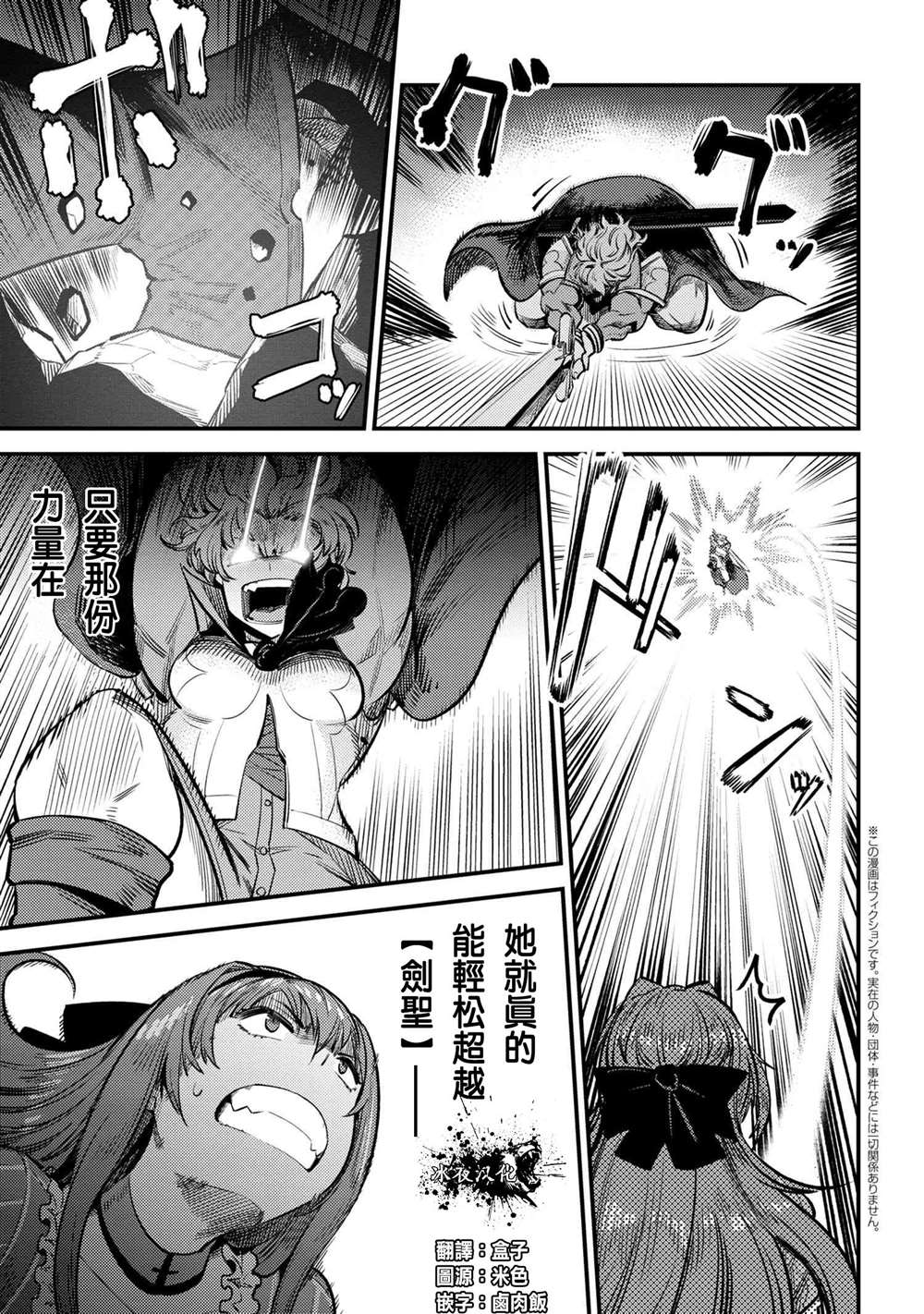 回复术士的重来人生漫画,第23-2话1图