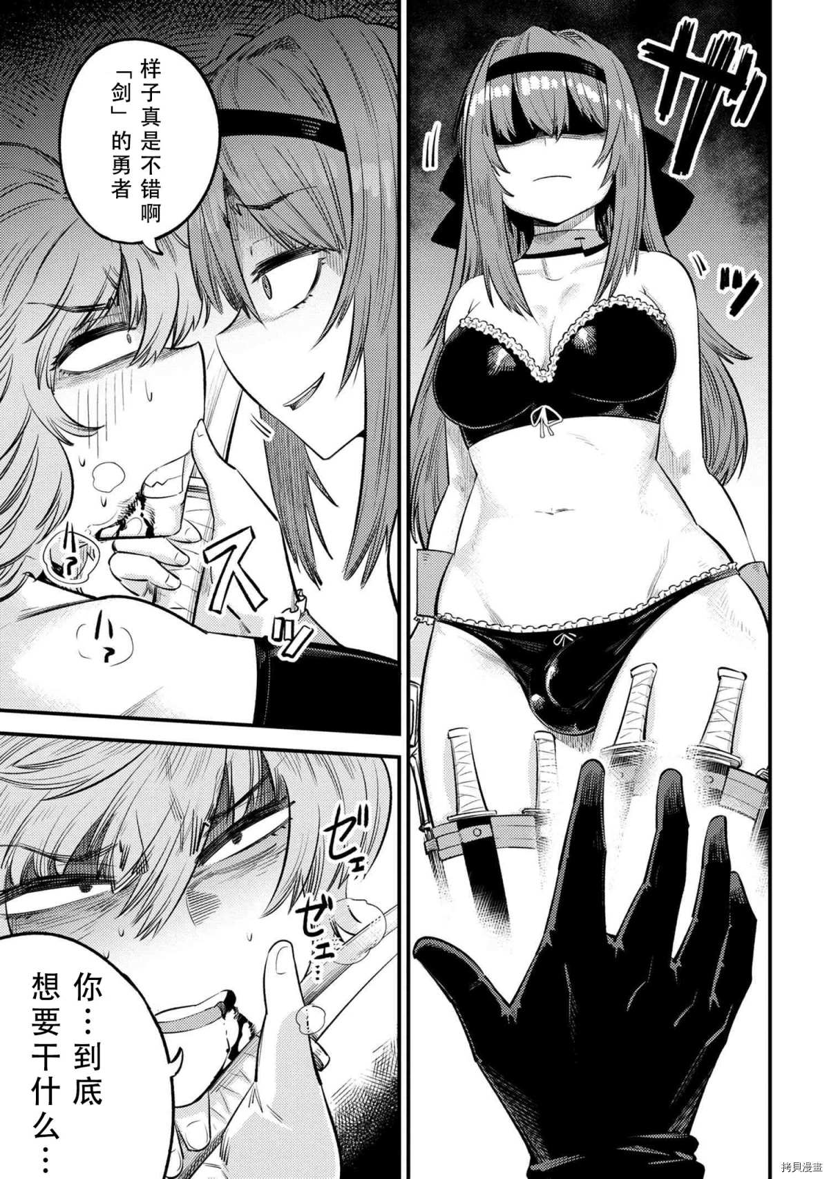 回复术士的重来人生漫画,第24-2话3图
