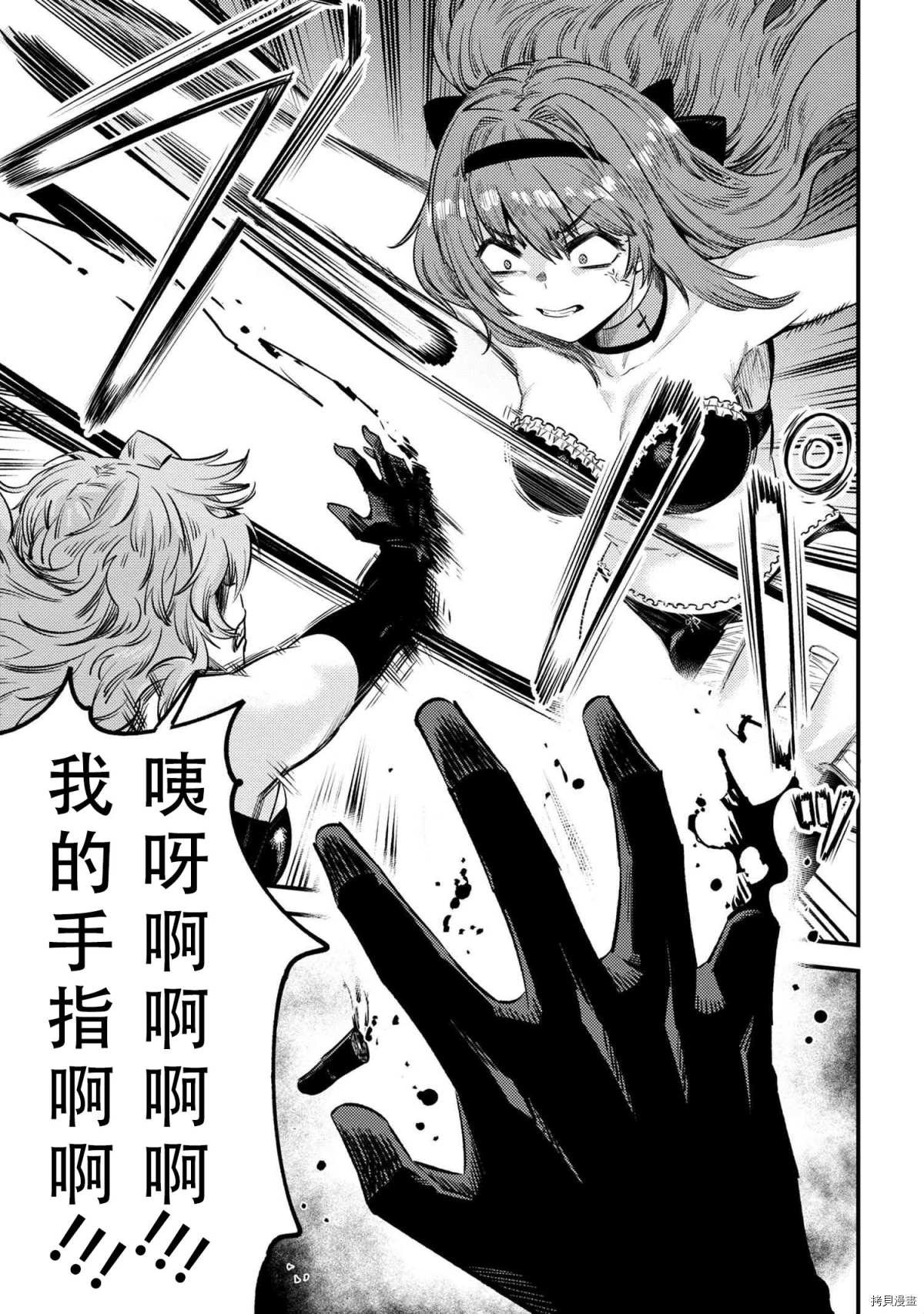 回复术士的重来人生漫画,第24-2话5图