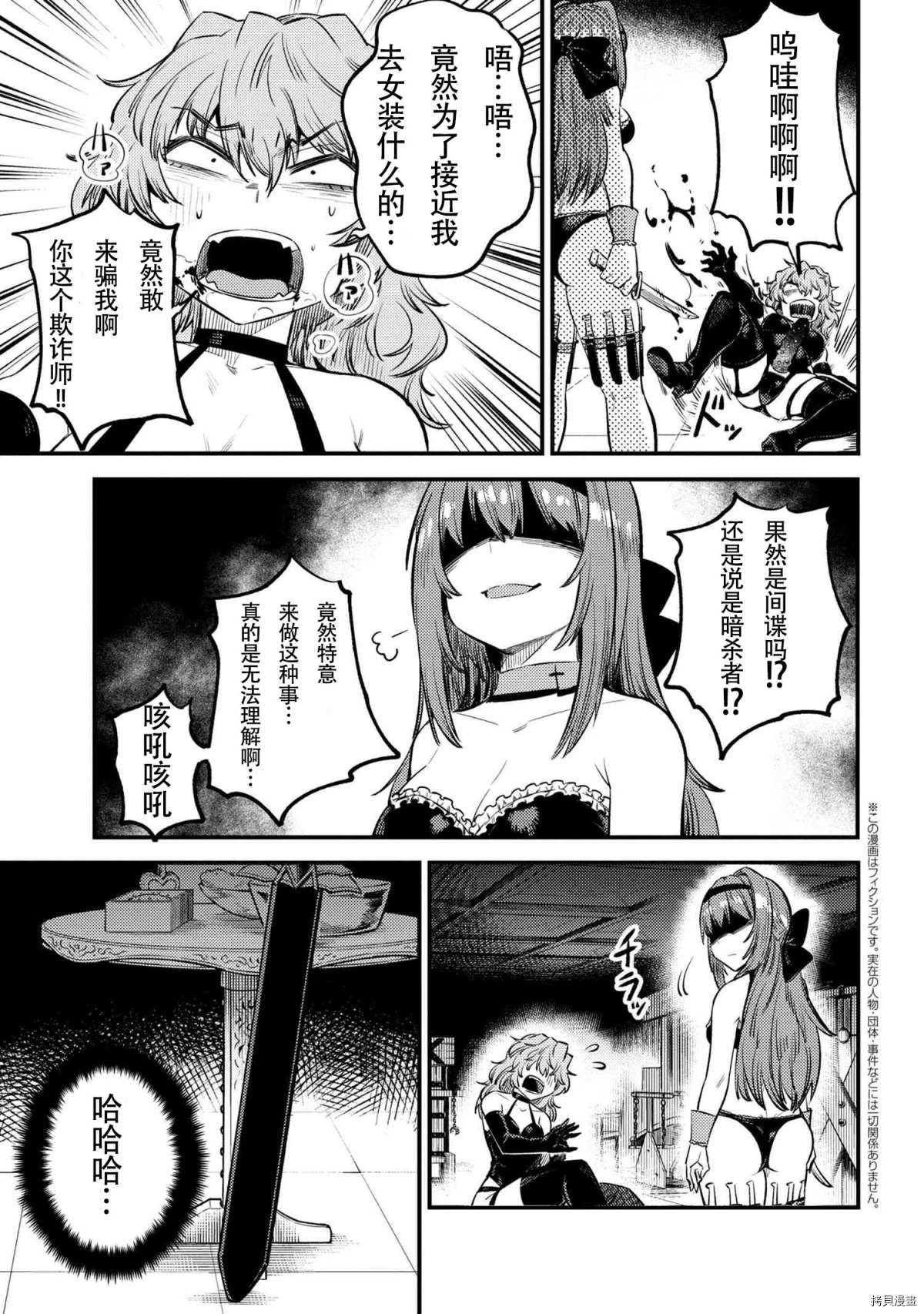 回复术士的重来人生漫画,第24-2话1图