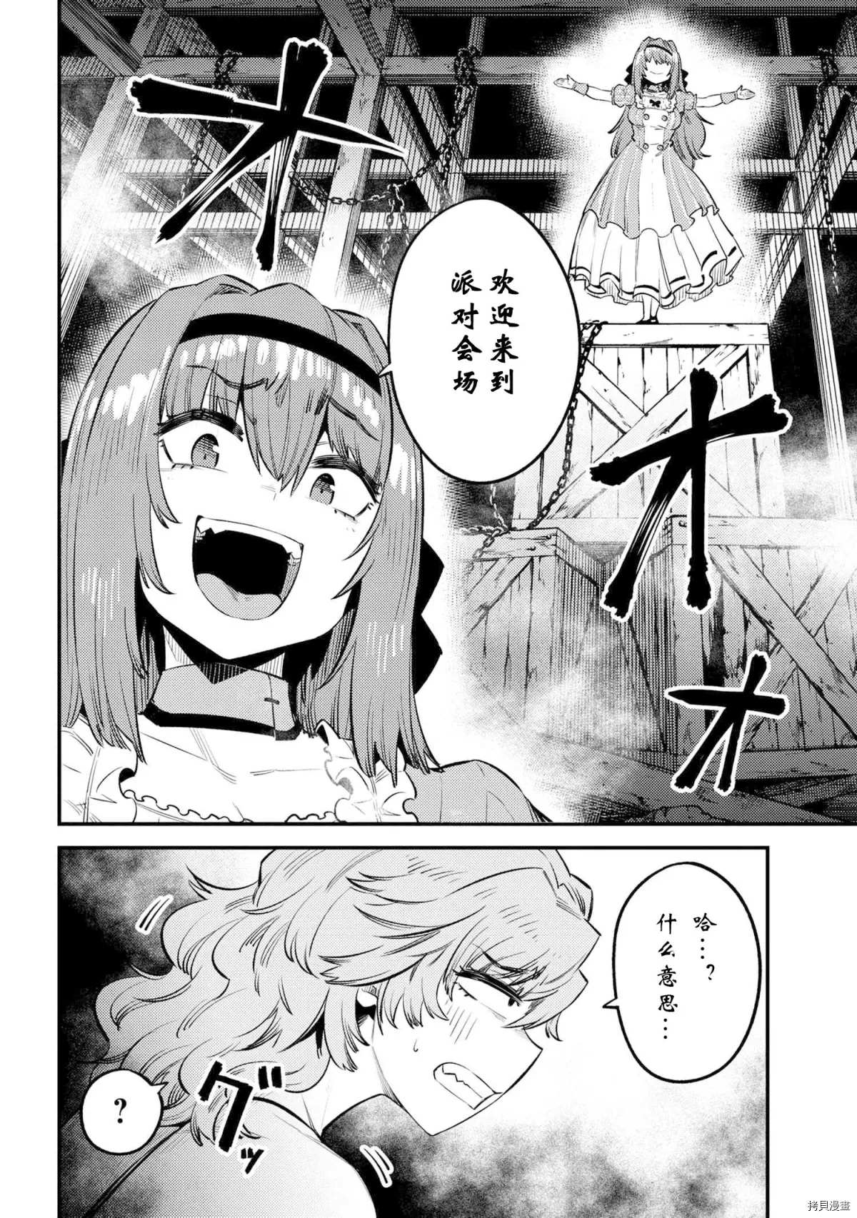 回复术士的重来人生漫画,第25-1话2图