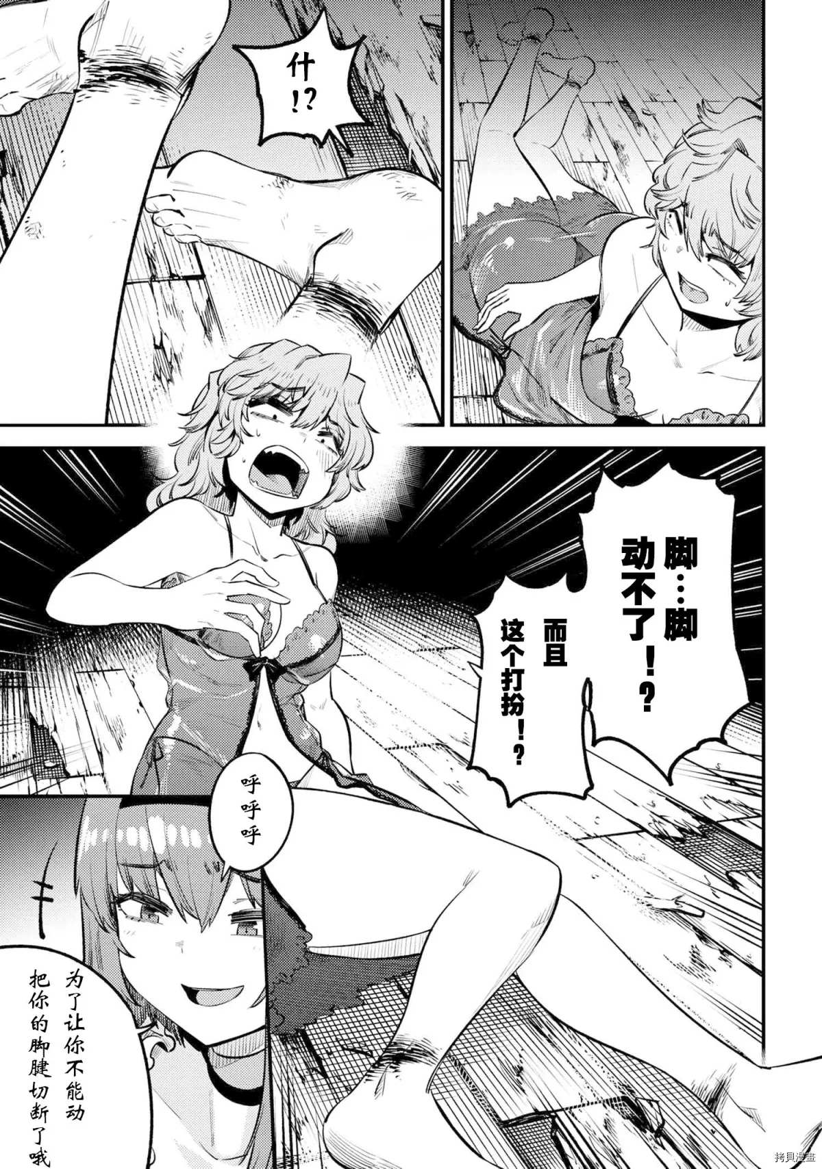 回复术士的重来人生漫画,第25-1话3图
