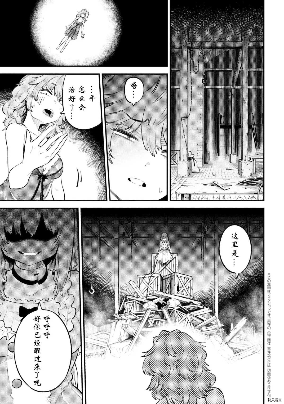 回复术士的重来人生漫画,第25-1话1图