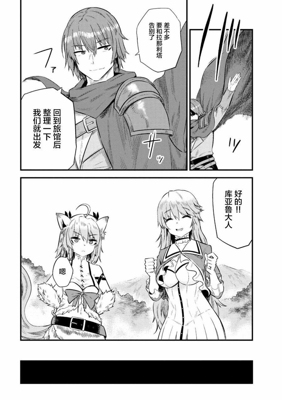 回复术士的重来人生漫画,第2话4图