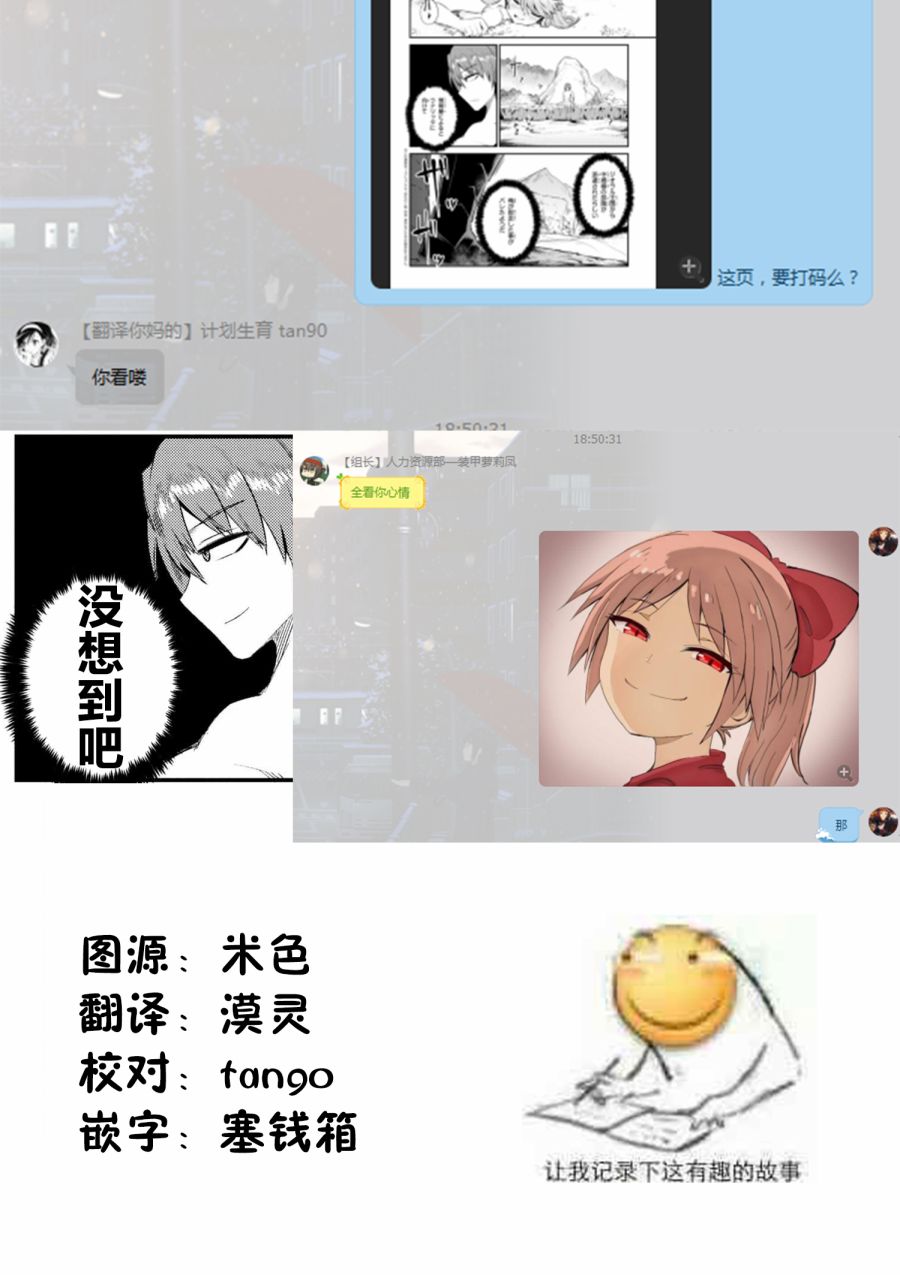 回复术士的重来人生漫画,第2话1图