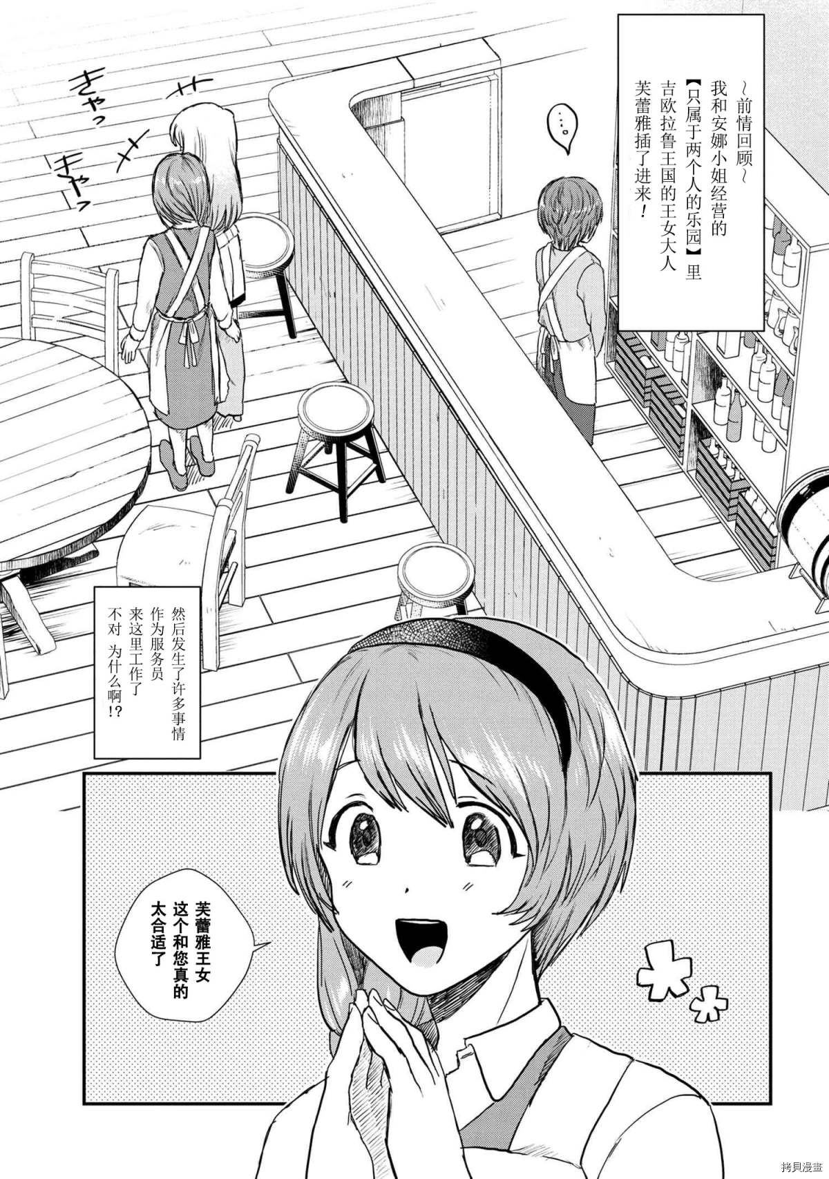 回复术士的重来人生漫画,回复术士的款待21图